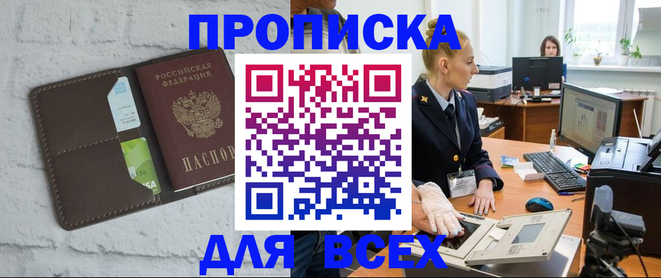 прописка ребенка в Лангепасе