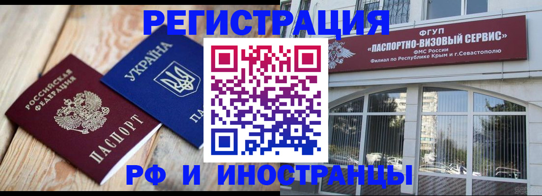 прописка в Лангепасе