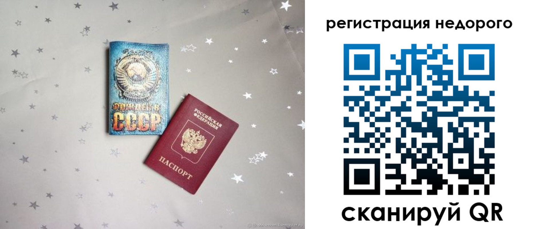 прописка для работы в Лангепасе