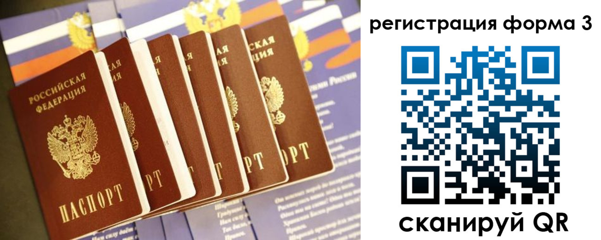 прописка штамп в Лангепасе
