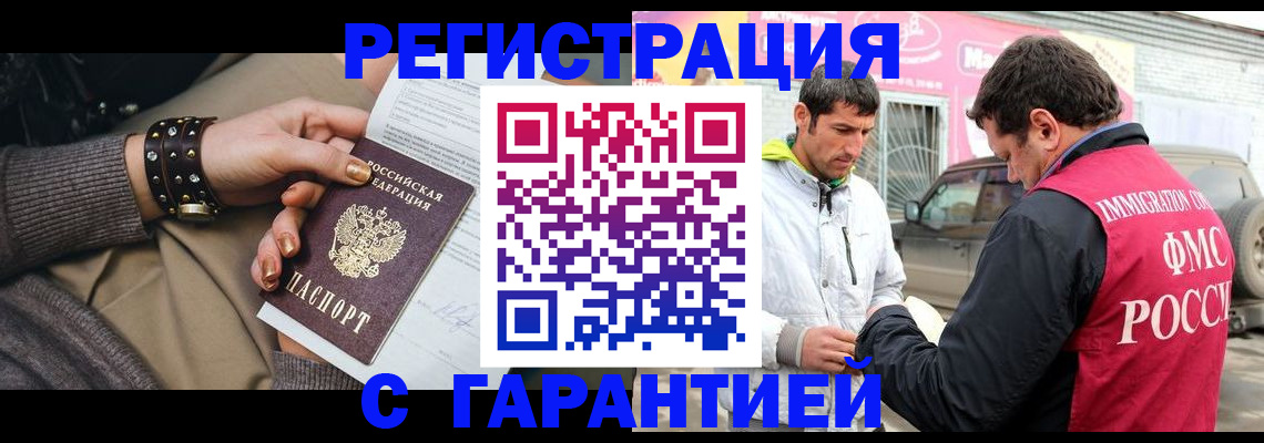 временная регистрация поиск в Лангепасе