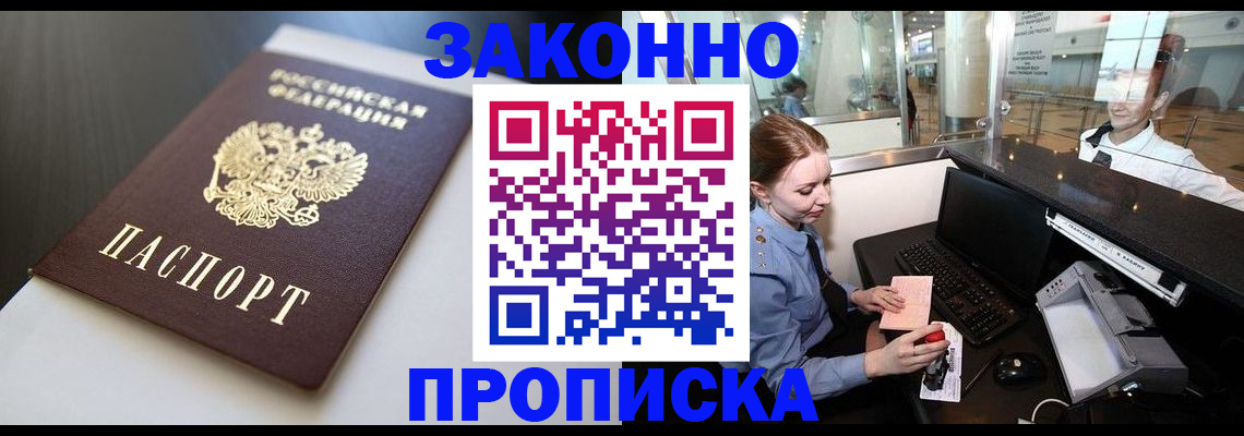 временная регистрация госуслуги в Лангепасе