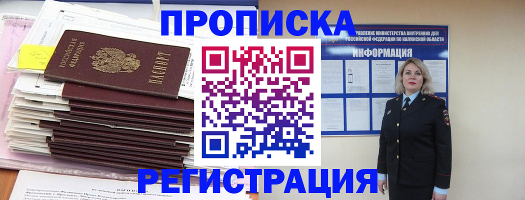 найти адрес прописки в Лангепасе