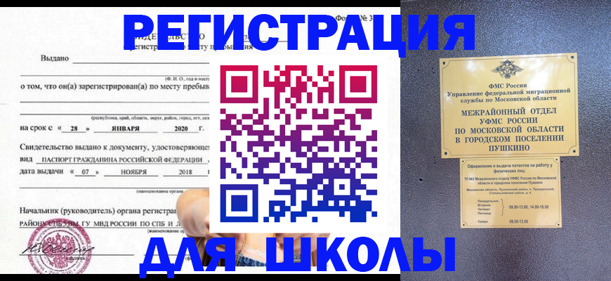 временная регистрация в квартире в Лангепасе