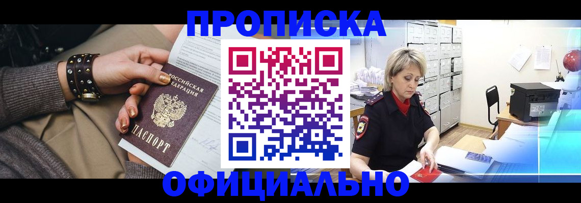 временная регистрация адрес в Лангепасе