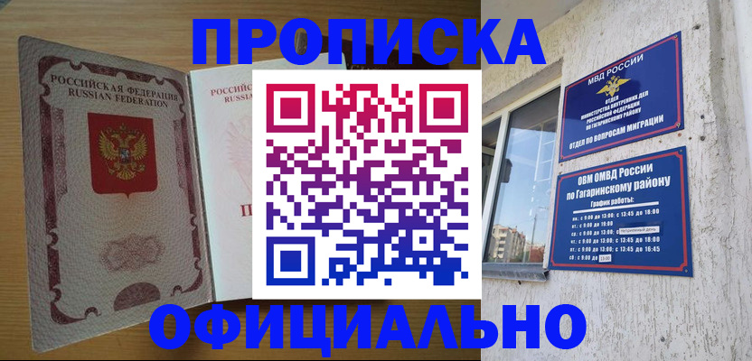 прописка для военкомата в Лангепасе