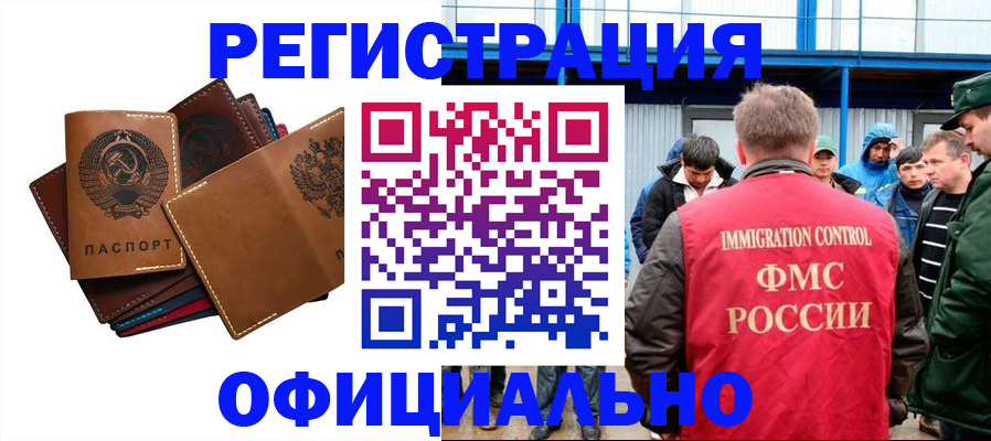 временная прописка в Лангепасе