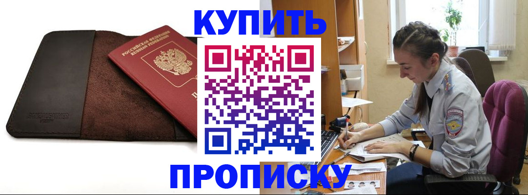 прописка паспорт в Лангепасе