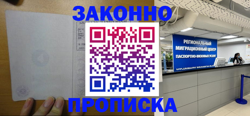 прописка для кредита в Лангепасе