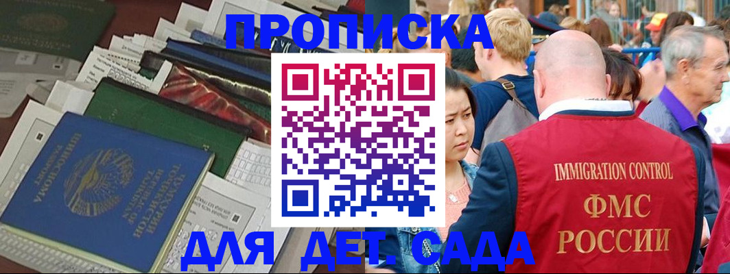 временная регистрация в Лангепасе