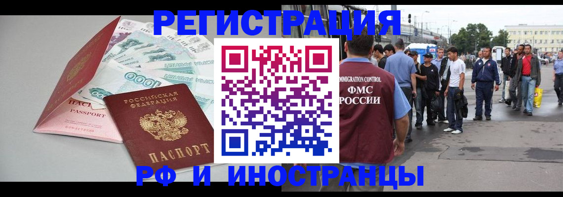 прописка паспорт в Лангепасе